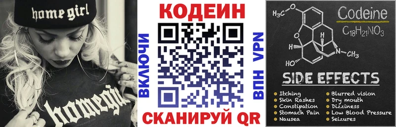 Кодеиновый сироп Lean Purple Drank  omg онион  Красновишерск 