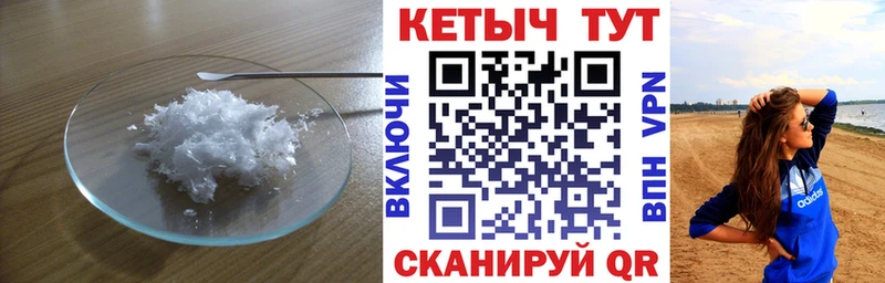 КЕТАМИН VHQ  Красновишерск 