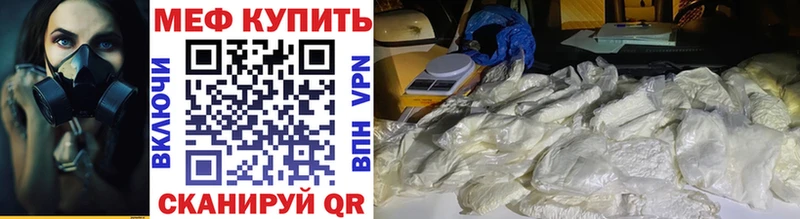 Меф 4 MMC Красновишерск