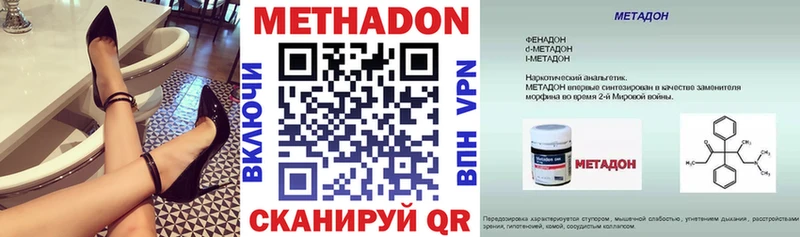 Метадон белоснежный  Красновишерск 
